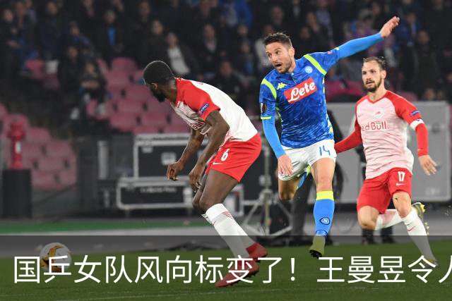 国乒女队风向标变了！王曼昱令人担忧，张本美和的话更值得深思